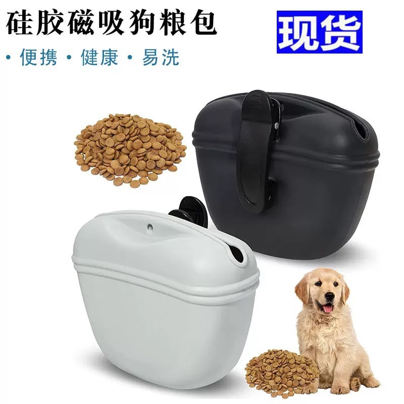 Силиконовая сумка для тренировок собак сумка для закусок на улице поясная сумка для закусок для питомцев оптовая продажа