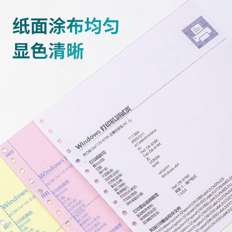 Deli Mingrui Computer Printing Paper Triple Two Equal Two Quadruple Paper Delivery Single Needle Printing Paper
