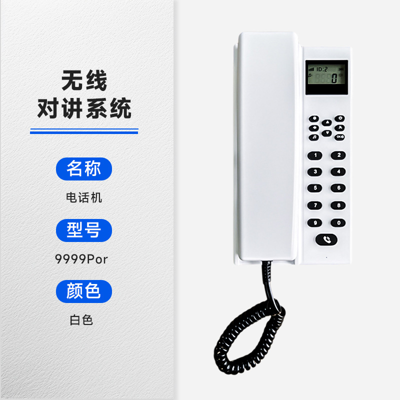 Беспроводной интерком телефон, двусторонний голосовой вызов, офисный гостиничный секретарь, внутренний телефон