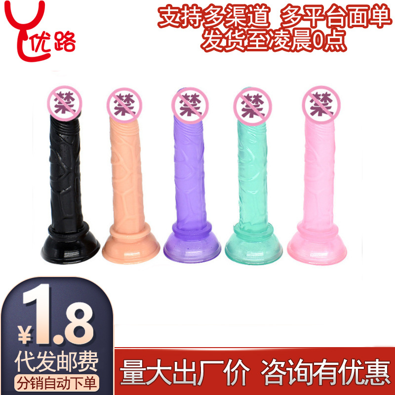 Секс-игрушки для женщин, ручная имитация с присоской, мини секс-игрушки, оборудование для мастурбации
