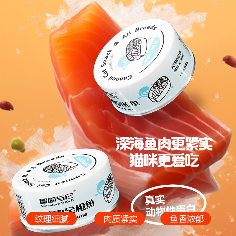 Adventure and It Cat Canned Food 85g Adult and Kitten Milkshake Cat Wet Food Main Food Can Cat Mousse Can Cat Snacks