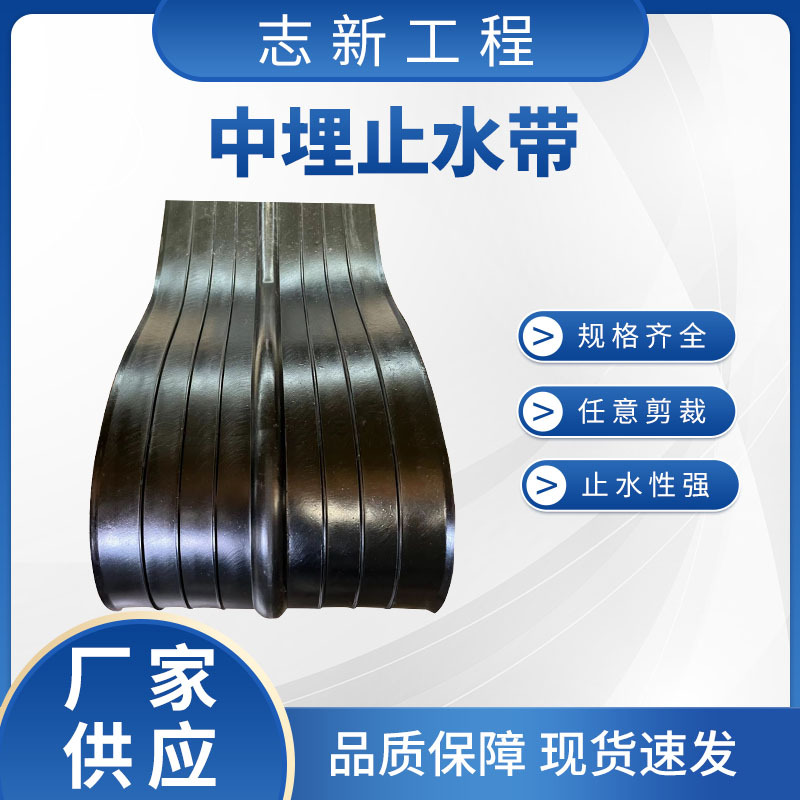 In the buried water stop manufacturers outside the water stop water expansion rubber water stop water stop 651 type