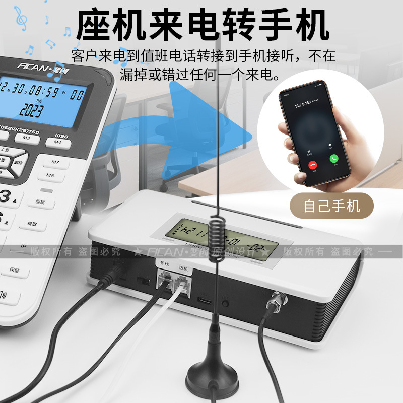 On-Duty Phone Call Transfer Device Transfers Wired to Wireless Platform Duty Check Machine Internal Line Landline to Mobile Phone Call