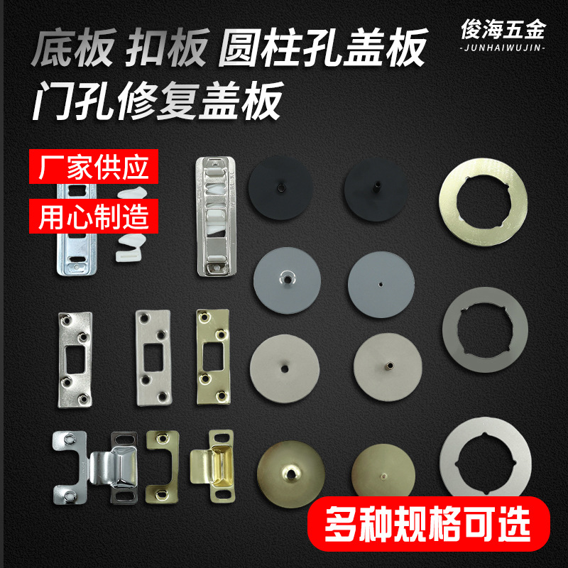 Аксессуары для замка внутренней двери Крышка для ремонта дверного отверстия Ремонтная пластина для замка Пластина для замка внизу двери Пластина для зажима дверной рамы Зажимная деталь замка
