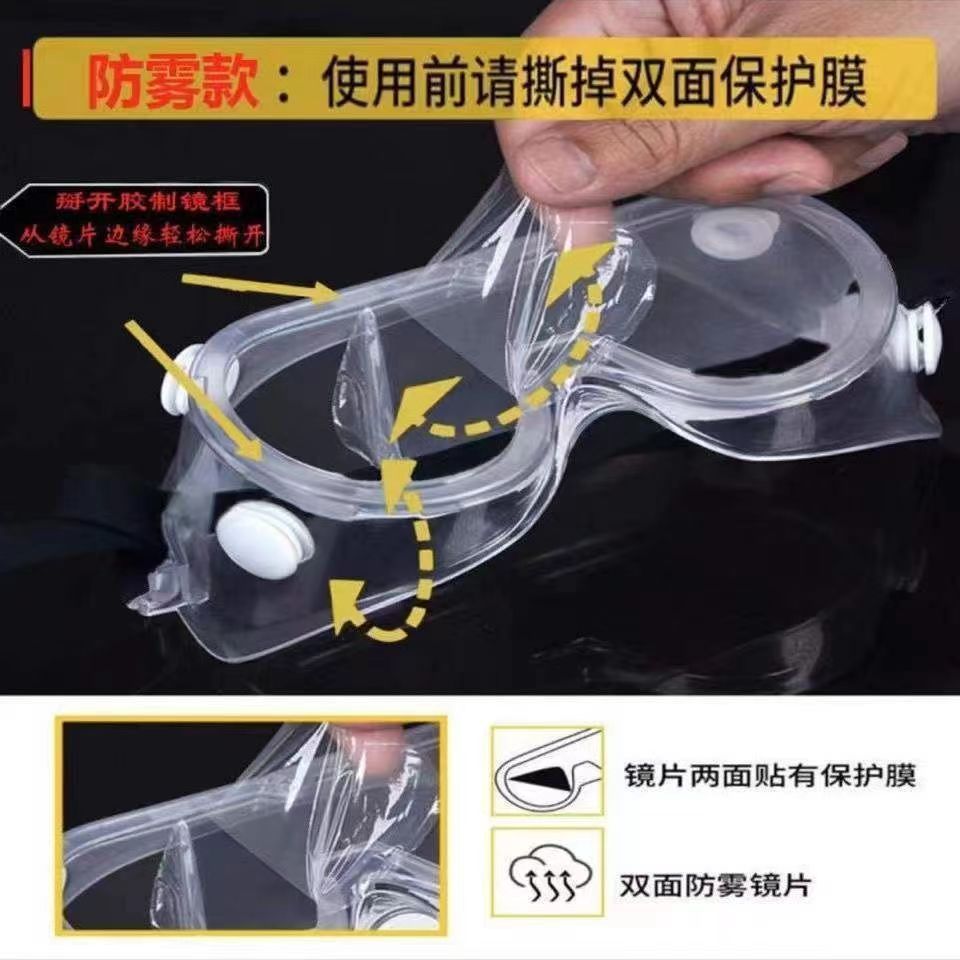 High-definition anti-fog goggles dust-proof transparent eye mask drifting anti-impact waterproof labor protection glasses goggles fully enclosed