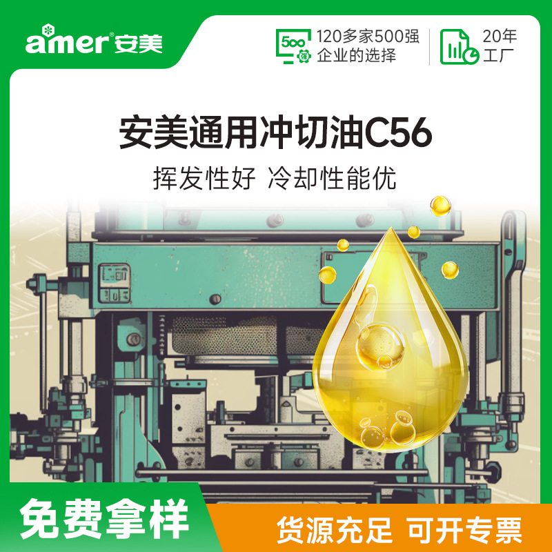 Универсальное масло для пробивки из нержавеющей стали, антикоррозийное, летучее масло для штамповки