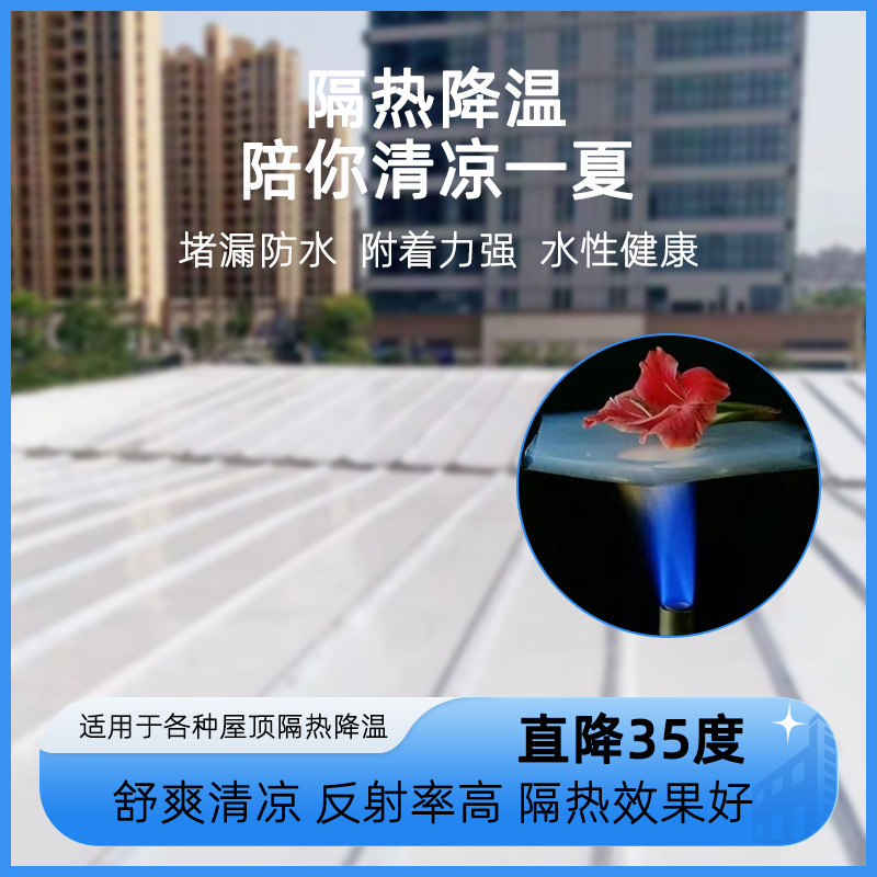 Roof Insulation Paint, Insulation and Waterproof Paint, Roof Cooling Color Steel Tile, Uv Reflective Insulation Paint Factory