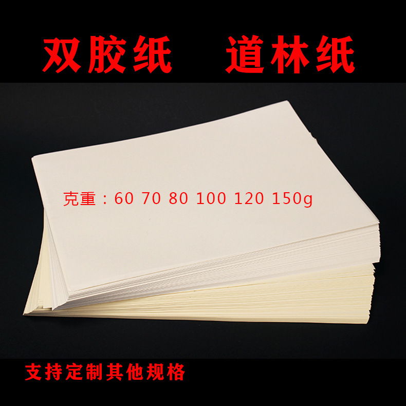 Бумага Daolin A4 для книг бежевого цвета, офсетная бумага A4 60г-350г, обычная крупная плотность