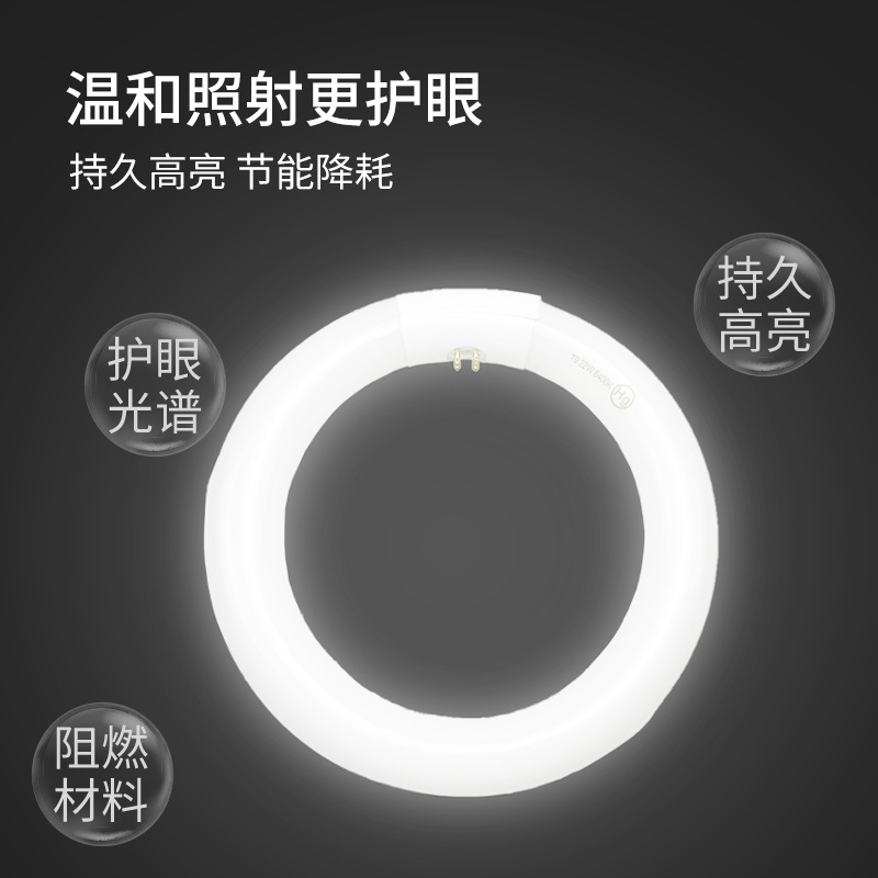 T9 22W Ring Lamp Round Ceiling Lamp Four-Pin Thick Tube Fluorescent Lamp White Light for Home and Commercial Use