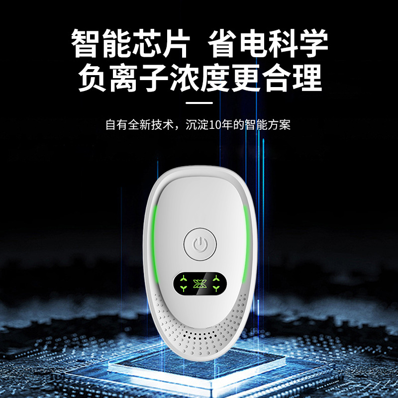 New cross-border household small negative ion air purifier in addition to formaldehyde sterilization ozone smoke removal dust removal disinfection machine