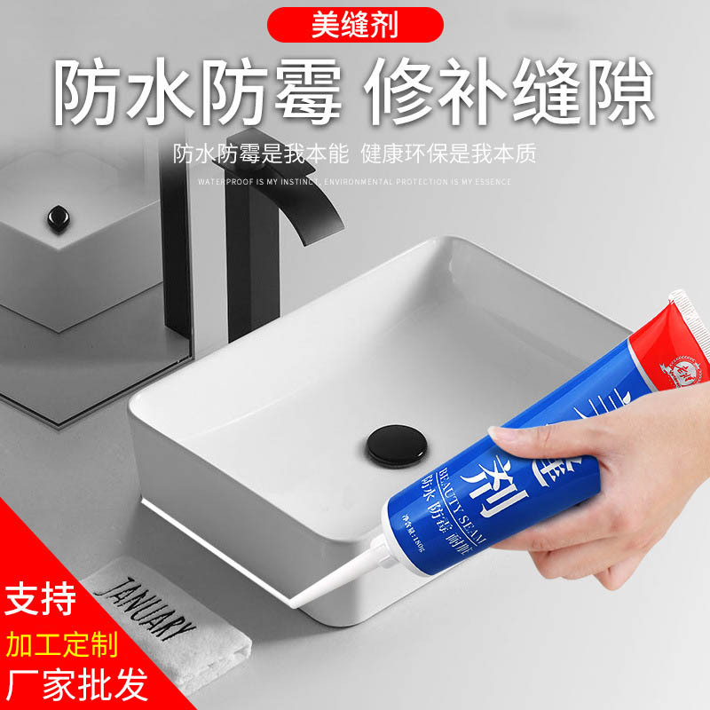 Оптовый водоэмульсионный герметик для плитки, водонепроницаемый и противогрибковый герметик для кухонных и ванных раковин, герметизация краев унитаза