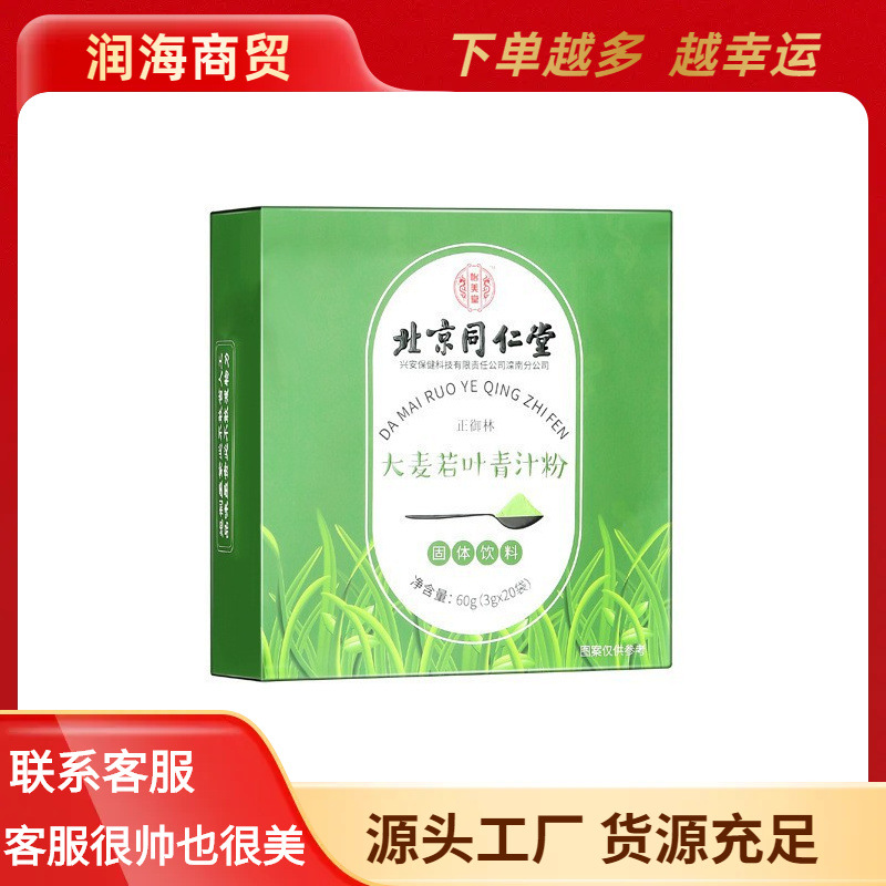 Порошок зеленого сока ячменя Yi Mei Tang Zheng Yulin твердый напиток 60г большое количество отличная цена