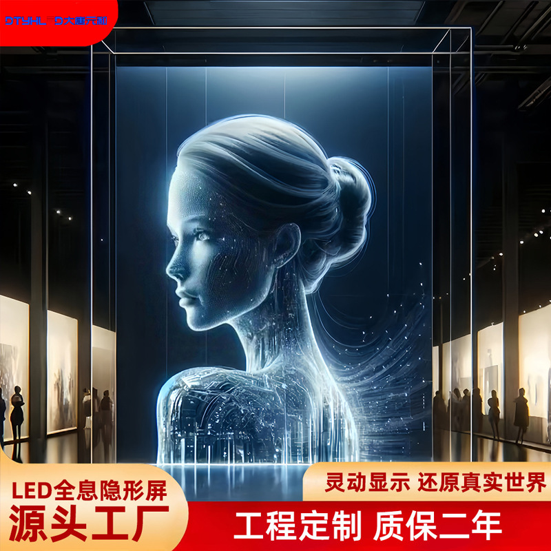 Полноцветный светодиодный голографический экран P3.91 P6.25, прозрачный экран для внутреннего и наружного использования, легкий и тонкий, можно резать по желанию