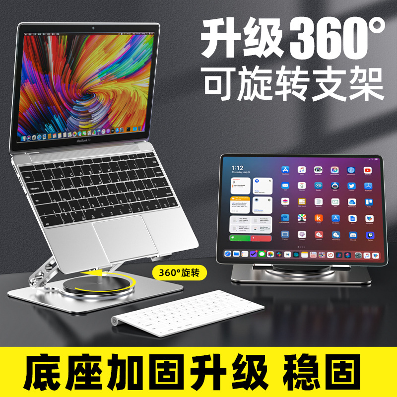 Складной регулируемый подъемный стенд для ноутбука с теплоотведением, вращающийся стенд для ноутбука, в наличии, оптовая продажа