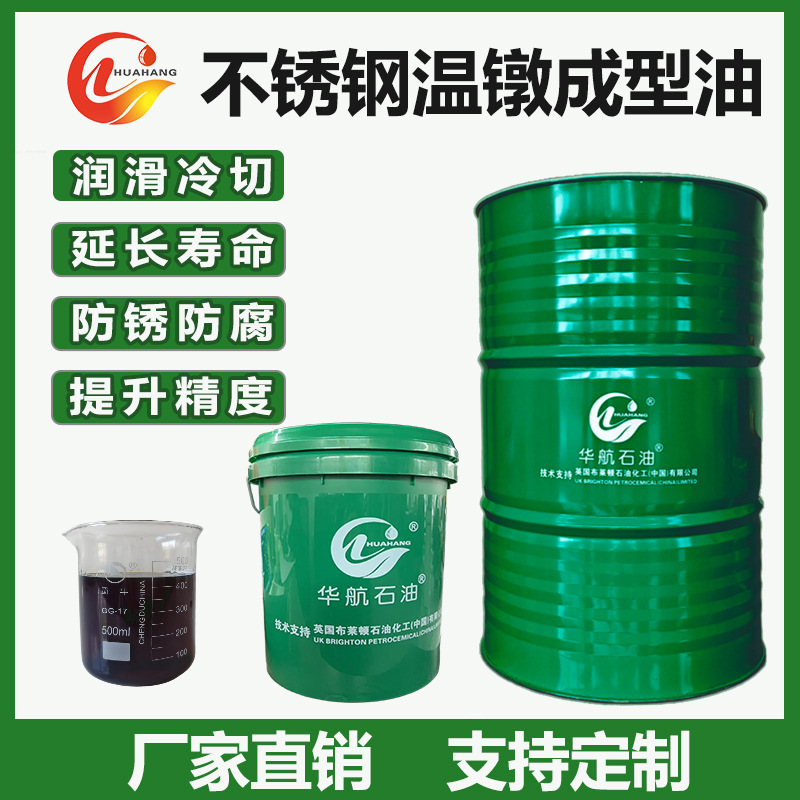 Смазка для горячей ковки из нержавеющей стали, гайка, гайка-колпачок, обработка горячей ковки, не содержит растительных жиров и не использует высокотемпературное смазочное масло