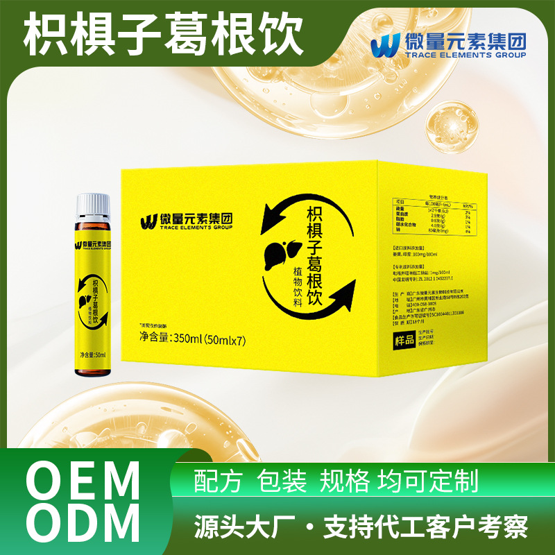 Индивидуальная жидкость от похмелья с экстрактом Polygonum Multiflorum и корнем кудзу, портативный напиток в маленьком пакете, бутылочная упаковка