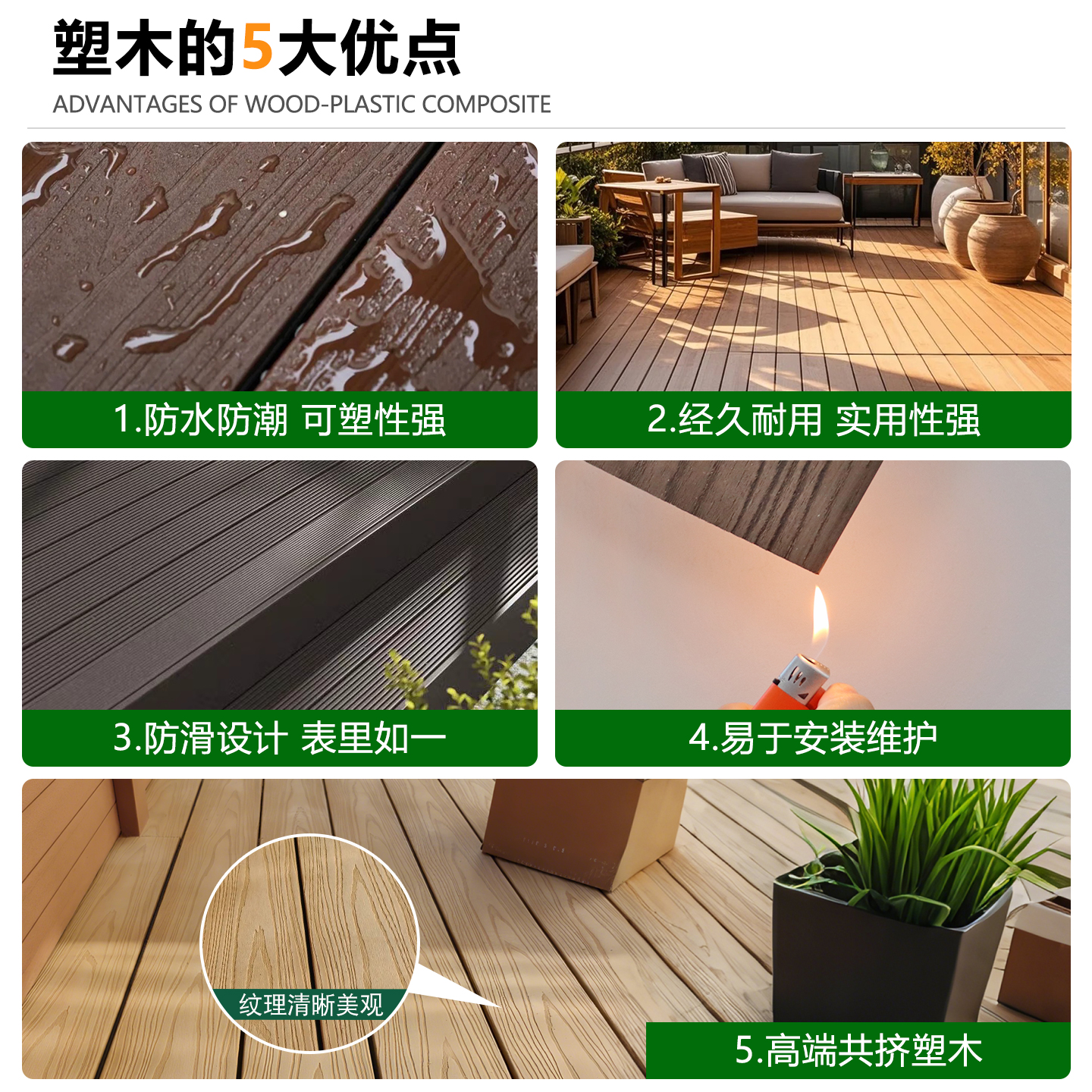 Outdoor Plastic Wood Flooring Garden Balcony Waterproof Anti-Corrosion Self-Laying Terrace Courtyard Villa Snap Splicing Wood Plastic Flooring