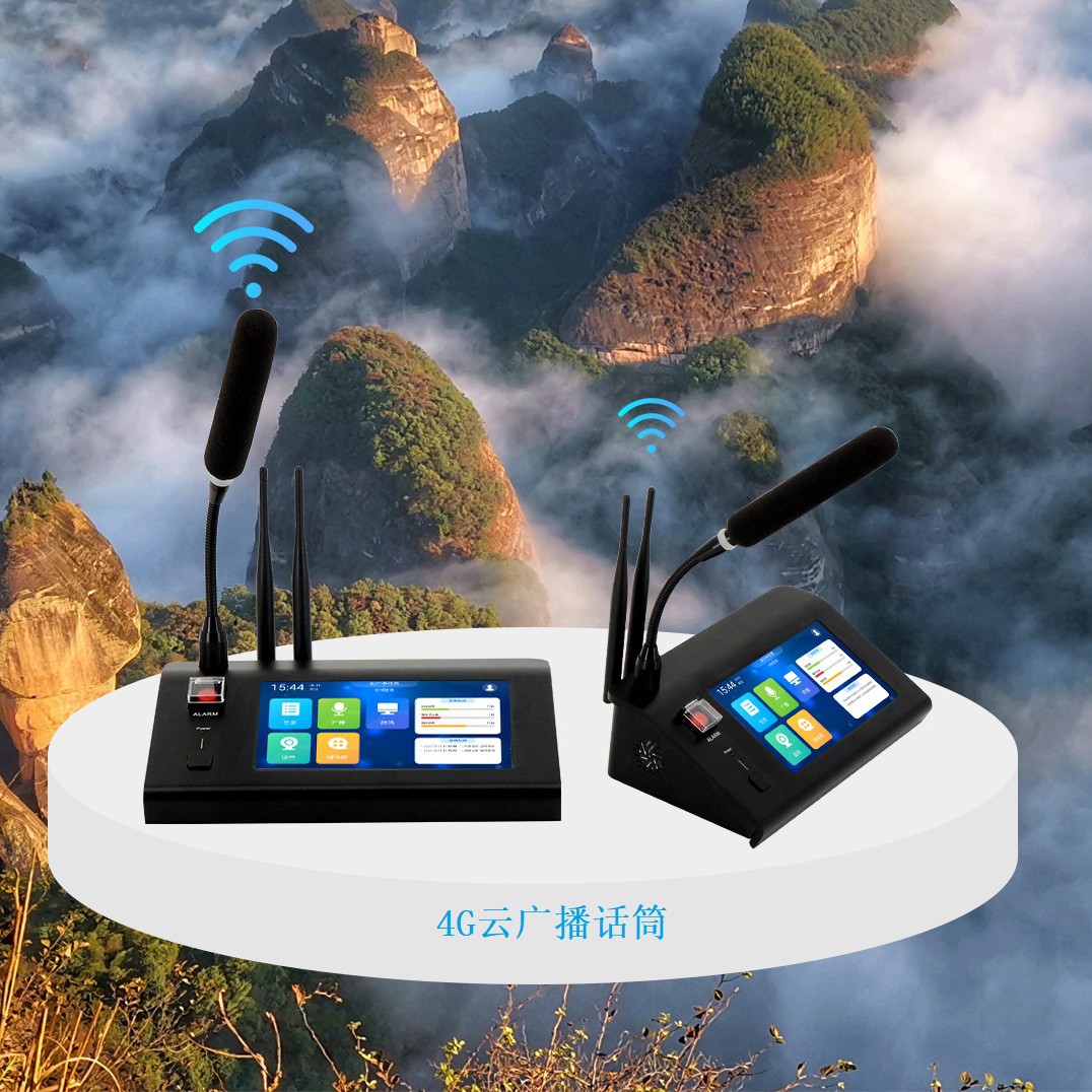 Ip сетевое вещание 4g облачное беспроводное интеллектуальное вещание усилитель динамик для сельской школы торгового центра живописного парка