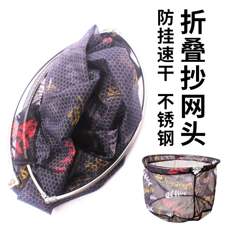 Складная копировальная головка из нержавеющей стали, антиподвесная, быстро сохнущая, прочная, удобная для хранения рыболовное оборудование