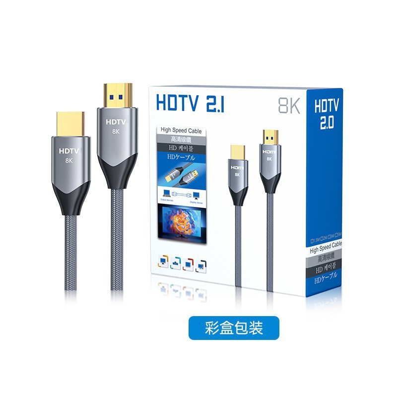 Wholesale HDMI Cable Version 2.1 8K/60Hz Tv Ps5 Computer Host Projector Video Connection Hd Cable