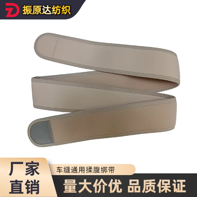 Универсальное устройство для массажа живота, пояс с кольцом для фасции, удлинительный ремень, портативный пояс для терапии красным светом