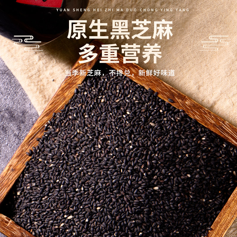 Factory wholesale fried black sesame cooked sesame cooked stir-fried grain flour sesame pills sesame cake raw materials