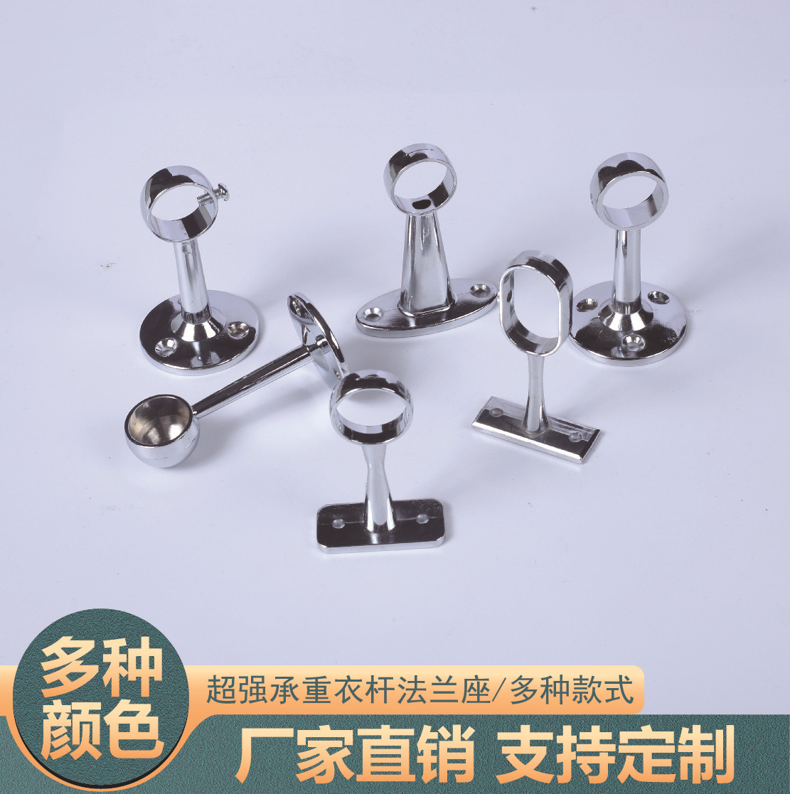 Cross-Border Zinc Alloy Pipe Support Clothes Drying Rod Bathroom Cabinet Multifunctional Decorative Accessories Round Rod Flange Base Wholesale