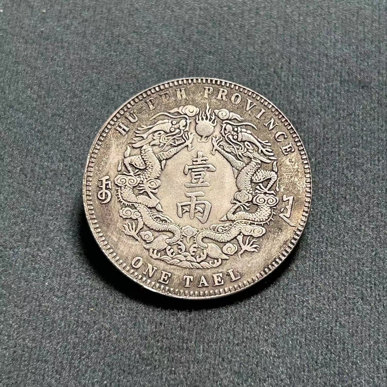 Antique Crafts Yuan Datou Iron Core Silver Dollar Guangxu Thirteen Years of Hubei Province Made Shuanglong Manufacturer Wholesale