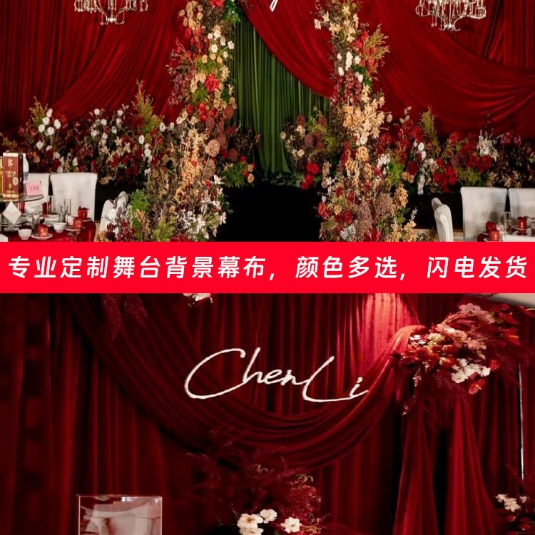 Golden Velvet Cloth Stage Curtain Chinese Wedding Background Wedding Cloth Mantle Sign-in Table Tablecloth Site Layout