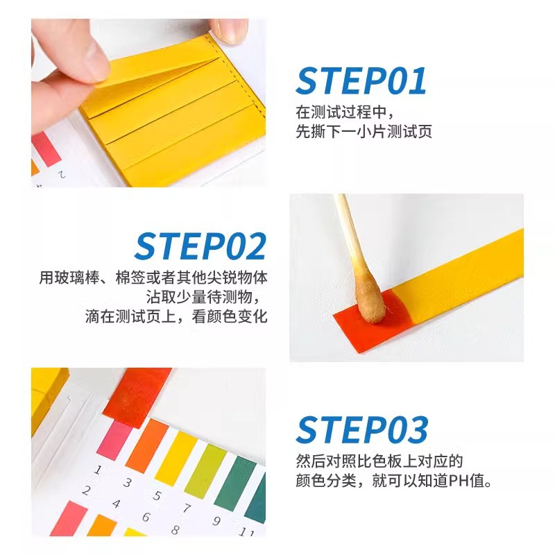 PH test paper saliva test human amniotic fluid urine drinking water fish tank PH test paper