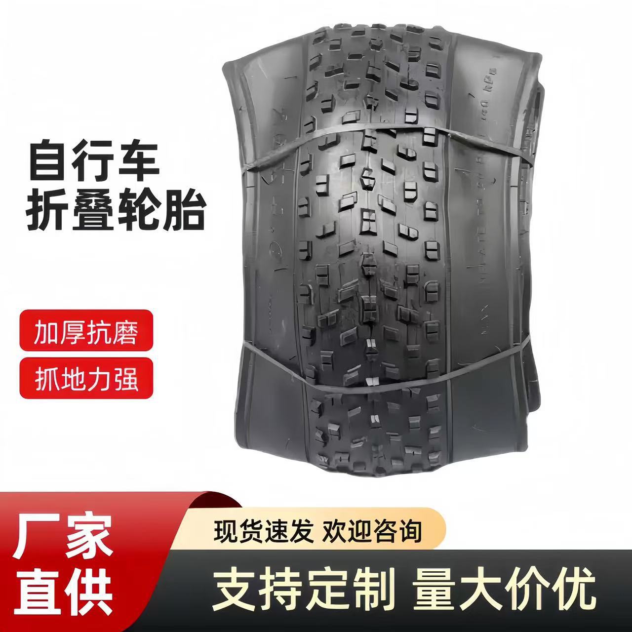 Snowmobile Tires 20inch *4.0/ 26inch *4.0 Widened Fat Tire Tires Foldableable Bicycle Snow Tires