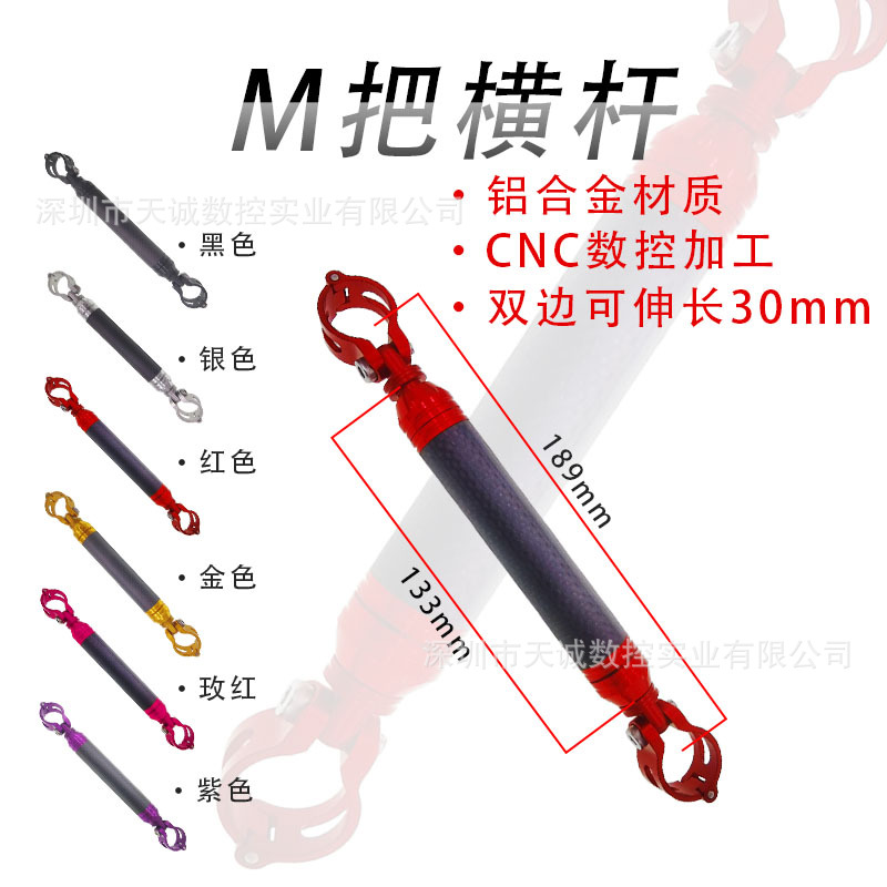 Small cloth M handle horizontal pole lamp frame pole extension pole Xiaoyan handle is equipped with suitable small cloth folding car M handle Xiaoyan handle