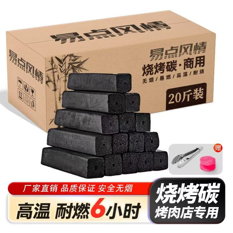 Barbecue Carbon Fast-burning Charcoal Smokeless Burning-resistant Dripping Oil-resistant Non-fire Cooking Tea in Furnace