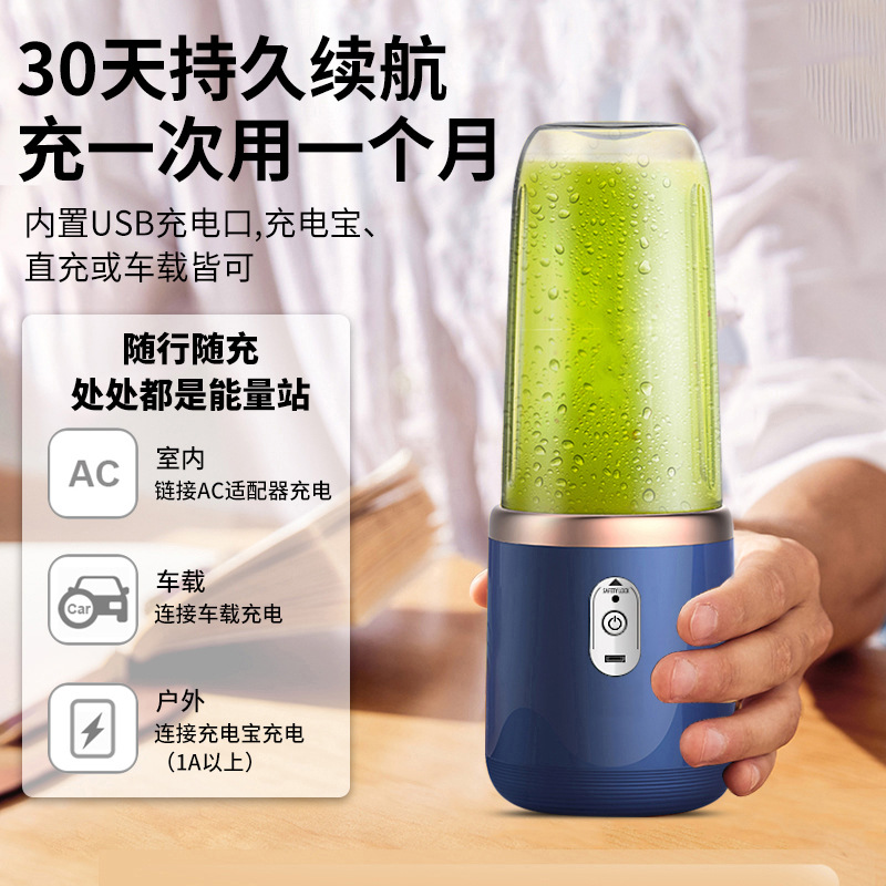 Cross-Border New Juicer Student Home Multi-Functional Juicer Juicer Cup Portable Charging Small Juice Cup