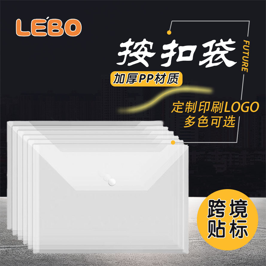 PP кнопочный мешок, документный мешок, прозрачный A4, мешок для хранения, печатный кнопочный мешок, информационный мешок, пенал