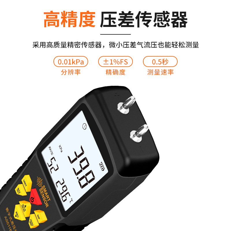 Xima AS511 Handheld Digital Differential Pressure Gauge Sensitive Air Pressure Gas Pressure Detector Negative Pressure Gauge Differential Pressure Gauge