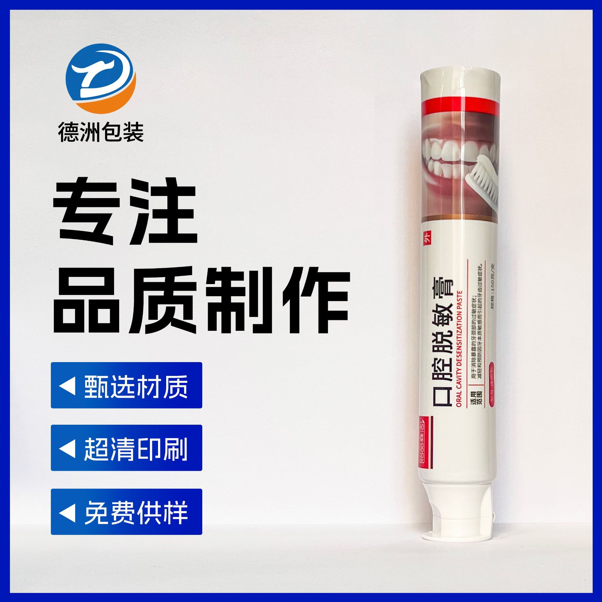 Упаковочный материал для крема против кариеса, косметическая мягкая трубка, универсальный тюбик для мазей, упаковка для одноразовых ежедневных нужд