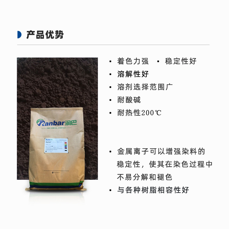 Black Metal Complex Dye Runba Black D45 Green Phase Black Dye Solvent Black 28