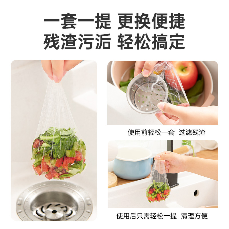[Large Sink Filter Screen] Kitchen Disposable Sink Sewer Garbage Mesh Bag Anti-clogging Filter Screen
