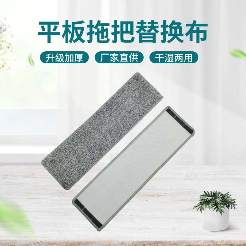 Замена ткани для плоского мопа, без рук, washable, универсальная, утолщенная, комплект с двумя головами, велюровая ткань