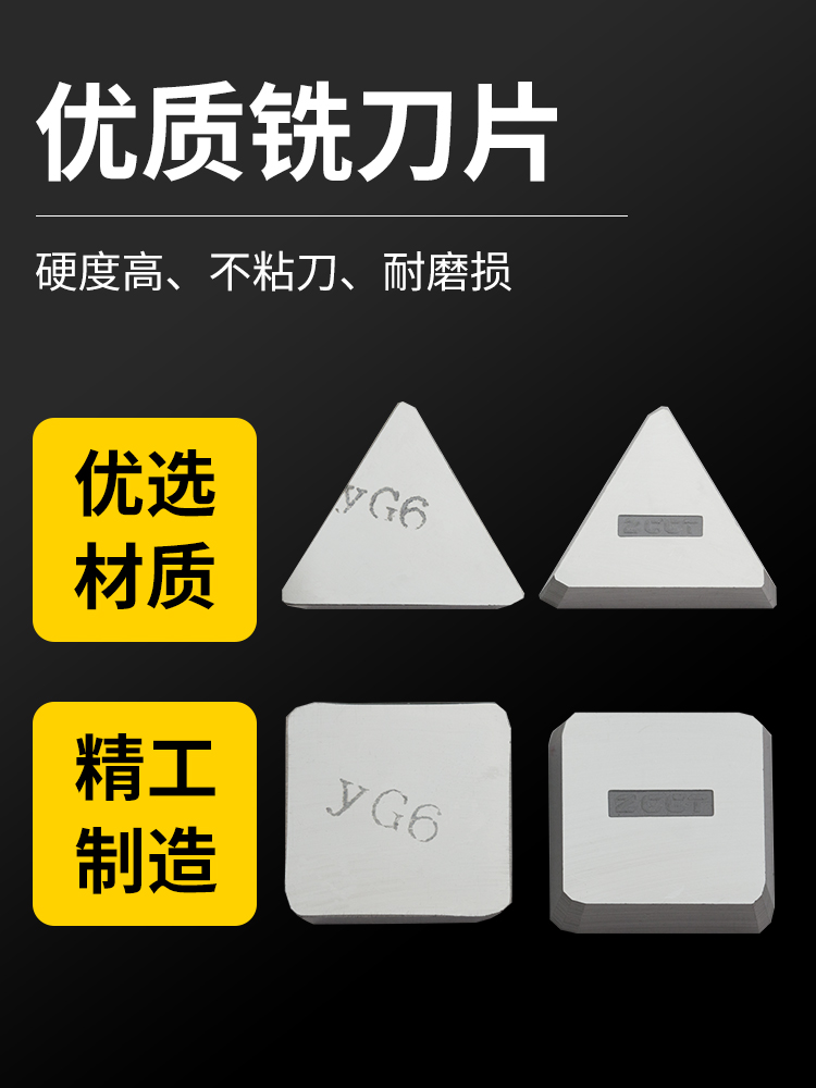 Square Cutter Head 4160511 Carbide 3130511 Triangular Cutter Yw2/Yg6 Milling Blade Welding Blade