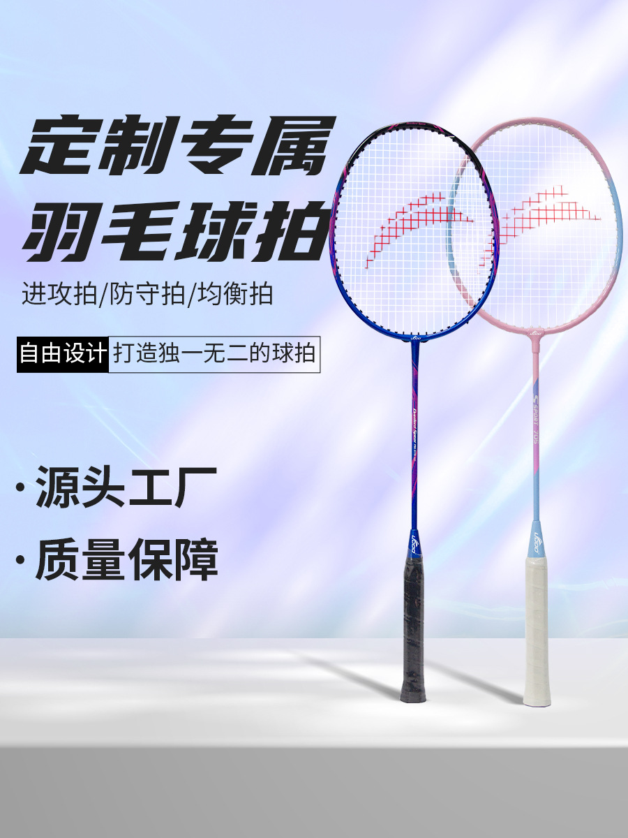 Badminton racket OEM customized aluminum iron alloy split racket badminton racket single racket full carbon one racket OEM