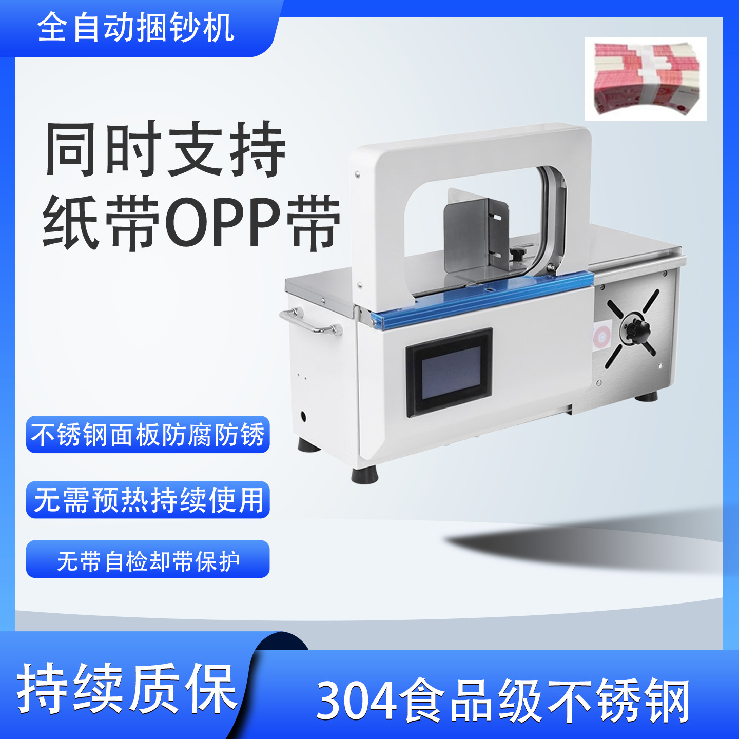 Машина для обвязки, маленькая автоматическая упаковочная машина, машина для связывания овощей без клея, полностью автоматическая машина для связывания денег, эффективная машина для связывания денег для супермаркетов