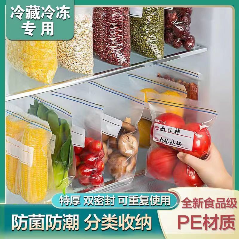 Food Sealing Bag, Sealed Bag, Double-Ribbed Dense Bag, Household Thickeneded Disposable Fresh-Keeping Bag for Refrigerator and Freezer