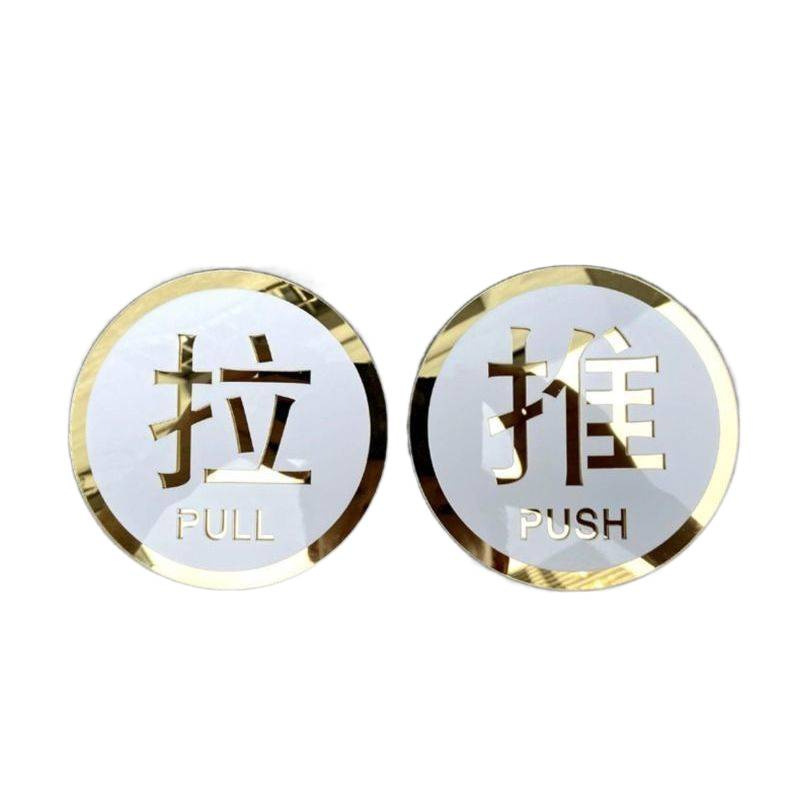 Acrylic Gold Double-Layer Sliding Door Sticker Glass Door Cut Out Sign Door Left and Right Sliding Door Hotel Door Sign