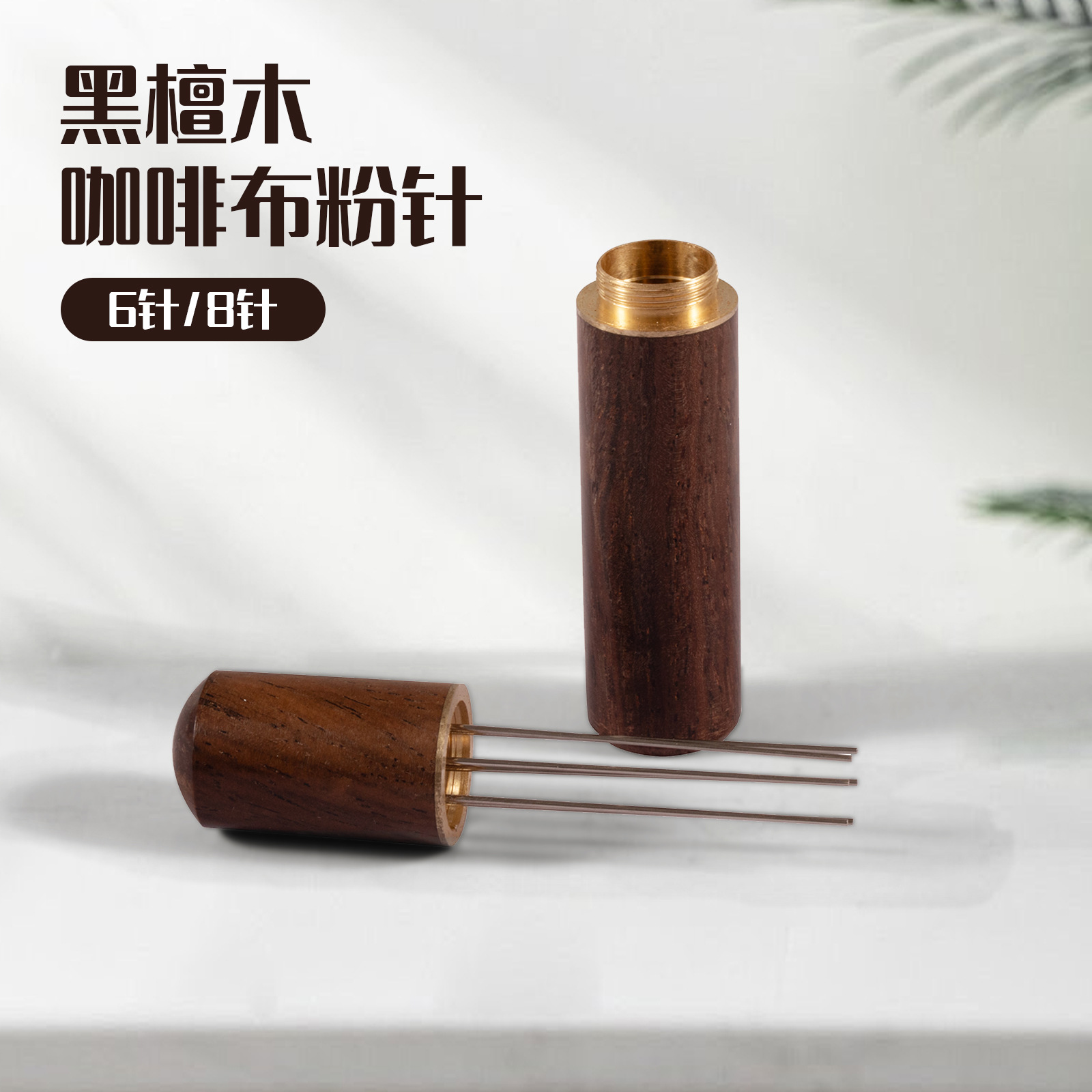 Portable Coffee Powder Needle, Espresso Powder Clumping Stirring Powder Needle, Stainless Steel Needle Type Loose Powder Utensil