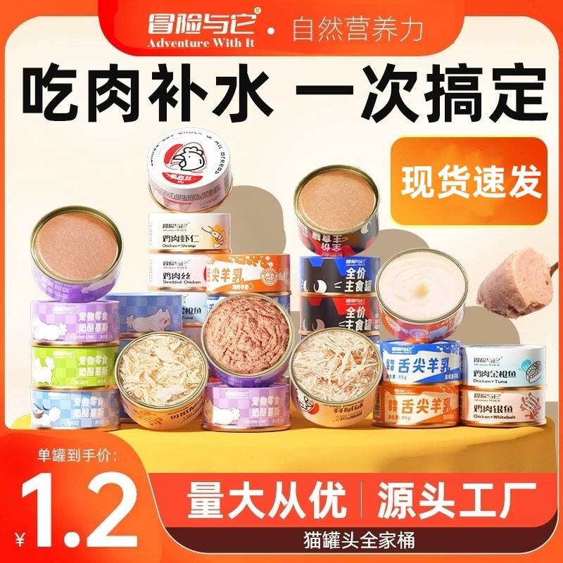 Приключение и это, оптовая упаковка консервированного корма с курицей, увлажняющие лакомства для взрослых кошек с свежим мясом
