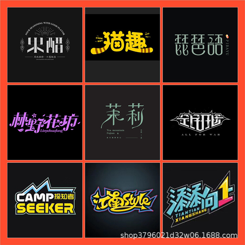 Logo Design, Trademark Logo Design, Brand Company, Corporate Vi Font, Album, Poster, Leaflet, Layout Production