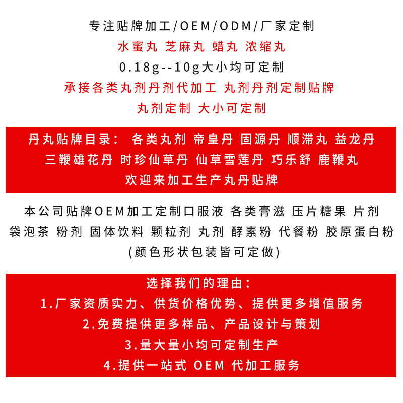 Round Pills, Health Pills, Honey-Water Pills, Concentrated Pills, Imperial Pills, Various Pill Types, Sesame Pills, Food Pills, Wholesale Pills