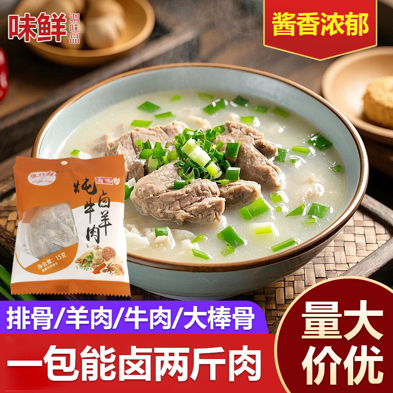 Упаковка для тушеной говядины и баранины семейная маринованная говядина специи для говядины и баранины суп упаковка для тушеной говядины и баранины